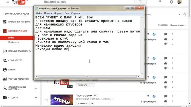КАК ПОСТАВИТЬ ПРЕВЬЮ смотреть онлайн
