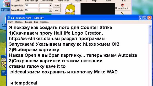 как создать лого cs кс 1.6 смотреть онлайн