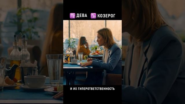 Подписывайся. Лучшие подборки про знаки зодиака. #знакизодиака #астрология #дева #козерог смотреть онлайн