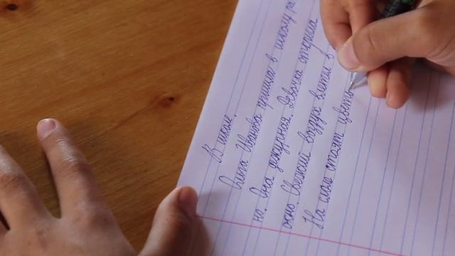 Диктант "В школе" 3 класс смотреть онлайн