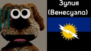 Сирены стран 6: