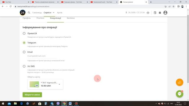 Не приходять смс повідомлення від Приватбанку | Як налаштувати? | Покрокова інструкція смотреть онлайн