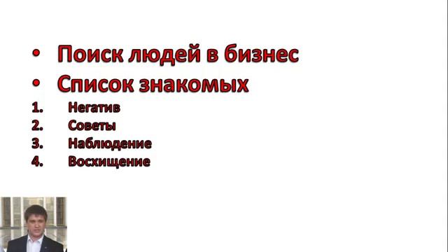 004Построение структуры offline в МЛМ Источники Поиска людей! смотреть онлайн
