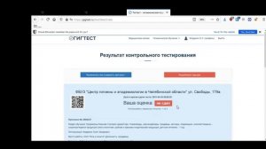 Гигтест - инструкция к обучению по договору