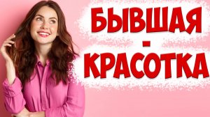 В чем главная опасность для отношений,после которой жена уходит с детьми к другому, подает на развод