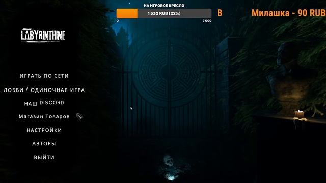 Labyrinthine / ЛАБИРИНТ СТРАХА смотреть онлайн