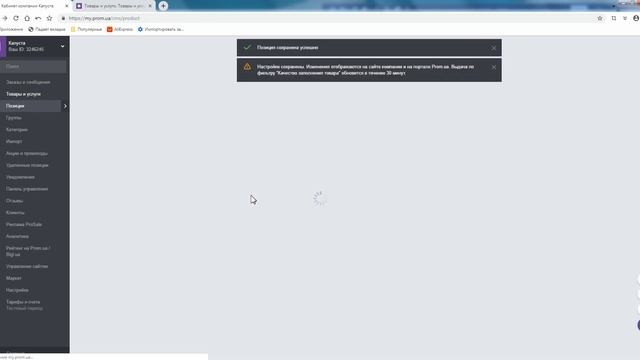 Разновидности на Проме - часть 1 смотреть онлайн
