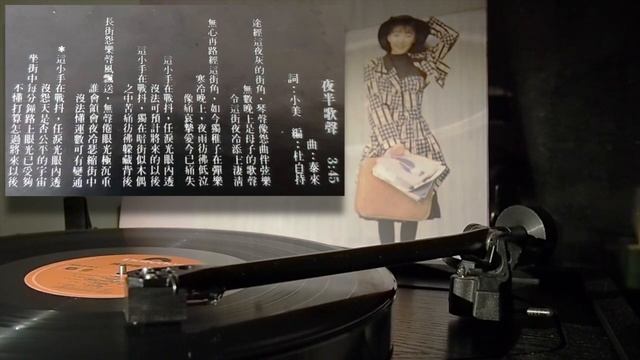 黑膠 陳慧嫻 夜半歌聲 - Vinyl Hi-Fi - Priscilla Chan смотреть онлайн
