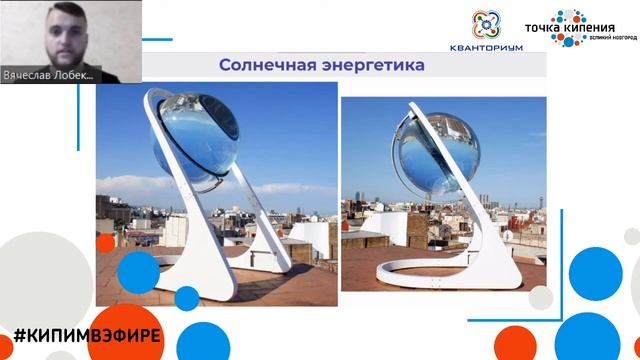 Возобновляемые источники энергии. Применение альтернативной энергетики в современное время и в буду смотреть онлайн