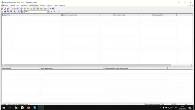 Инструкция по подготовке дипломов СПО по требованиям 2023 года смотреть онлайн
