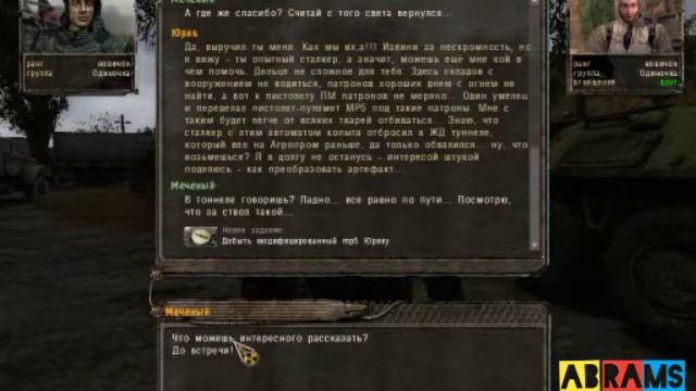 Прохождение S.T.A.L.K.E.R AMK mod народная солянка #2. Свалка смотреть онлайн
