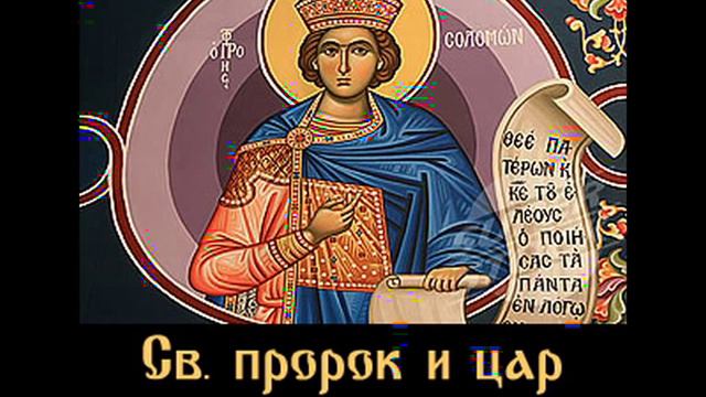 КНИГА НА ЕКЛИСИАСТА ИЛИ ПРОПОВЕДНИКА смотреть онлайн