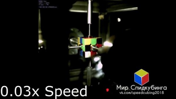 РОБОТ СОБРАЛ КУБИК РУБИКА 3х3 ЗА 0.38 СЕКУНДЫ / 0.38 Second Rubik's Cube Solve