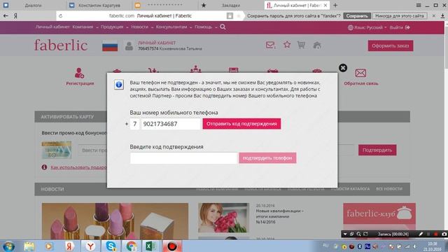 Если пароли пришли без кода подтверждения смотреть онлайн