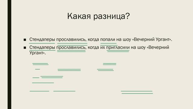 Односоставные и неполные предложения смотреть онлайн