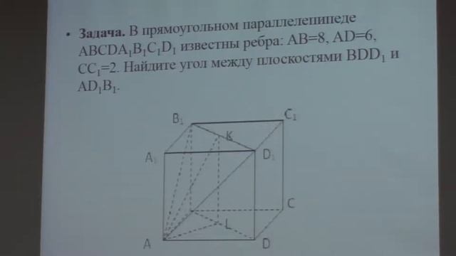 ВМШ 13.01 | Решение стереометрических задач с помощью векторной алгебры смотреть онлайн