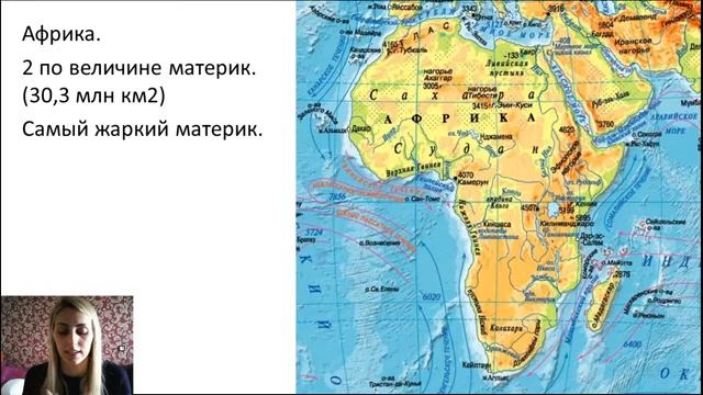 5-Геогафия-Путешествие по материкам-16.04.2020 смотреть онлайн