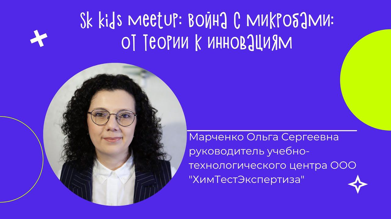 Война с микробами от теории к инновациям смотреть онлайн