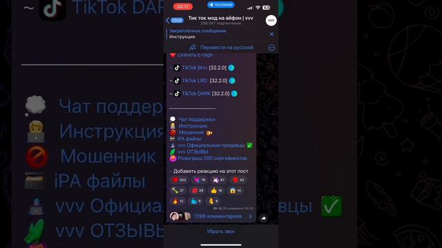 как скачать новый тик ток на айфон? смотреть онлайн