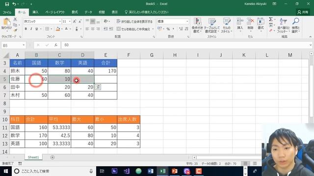 Excelの使い方・初心者入門講座【完全版】 смотреть онлайн