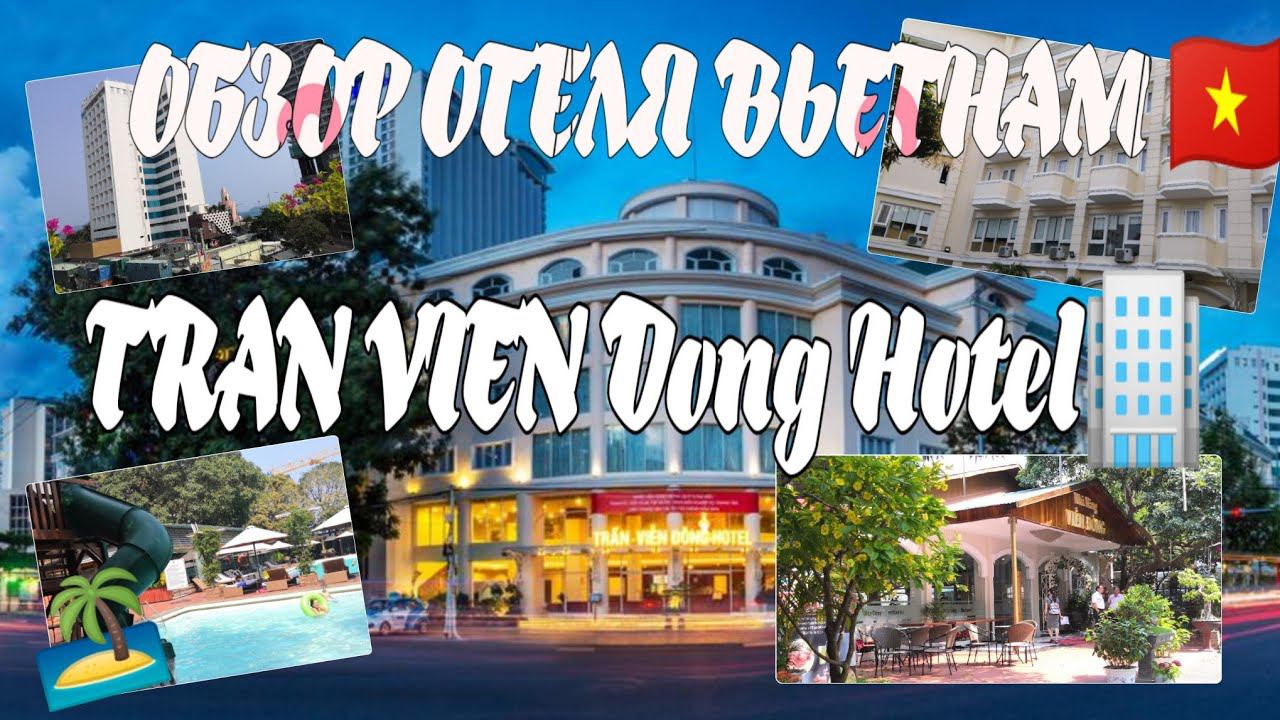 ОБЗОР ОТЕЛЯ TRAN VIEN DONG Hotel Nha Trang Вьетнам Нячанг/Room Tour Обзор номера/Рядом с морем смотреть онлайн
