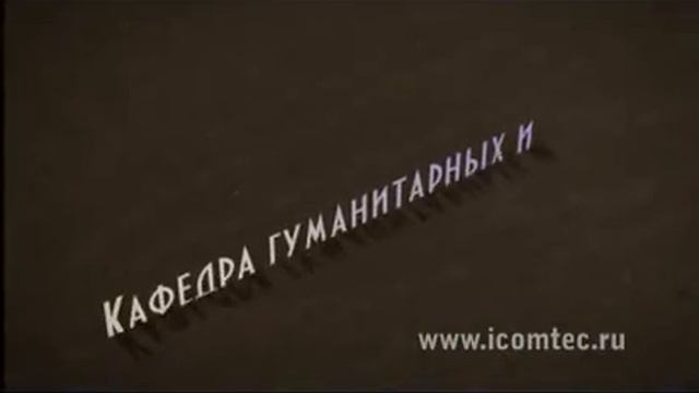 Презентация ИКТ