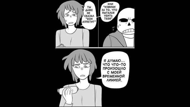 Mix comics Undertale 2 смотреть онлайн
