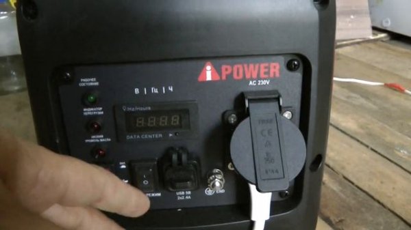 Инверторный бензиновый генератор A iPower A1400IS с ручным запуском