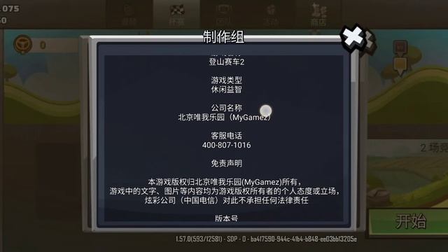 download hcr2 Chinese 1.57.0 direct link ?️ смотреть онлайн