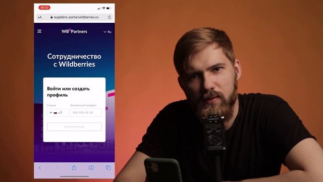 Как заработать деньги на wildberries? Простой бизнес на вайлдберриз и маркетплейсах. Пошаговый план смотреть онлайн