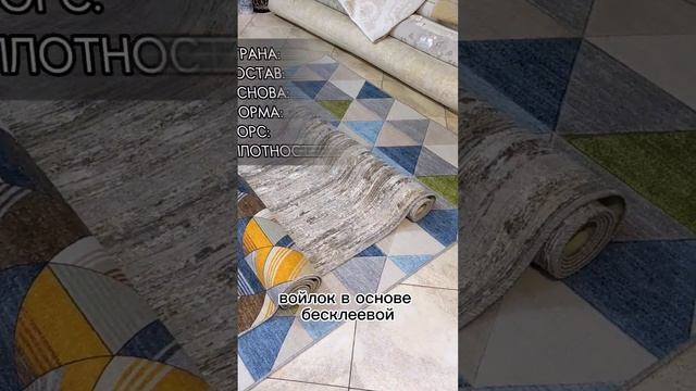 ?Сравнение рисунков ковров из прошлых #shorts #ковры #недорого #скидки #carpet #экономить #дисконт смотреть онлайн