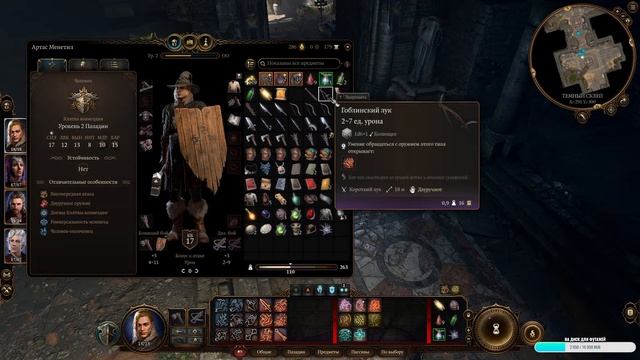 Baldur’s Gate 3 - Путь Артаса Менитила смотреть онлайн