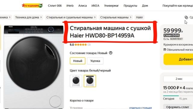ТОП-7 лучших стиральных машин Haier 2024 года. Рейтинг смотреть онлайн