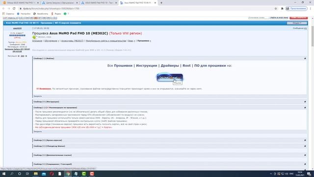 Как обновить андроид на планшете Asus смотреть онлайн