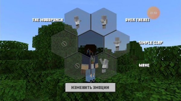 Как сделать эмоции в майекрафте