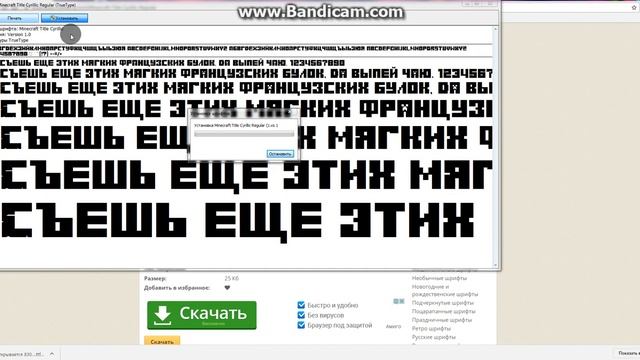 Как скачать шрифт в стиле майнкрафт для Cinema 4D смотреть онлайн
