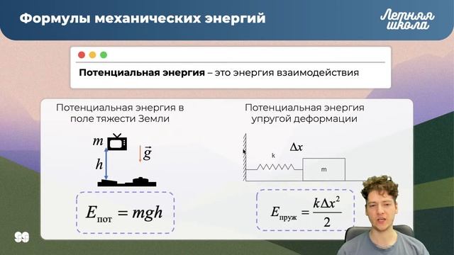 ТОП ФОРМУЛ ПО МЕХАНИКЕ В ПЕРВОЙ ЧАСТИ | ФИЗИКА | 99 БАЛЛОВ смотреть онлайн