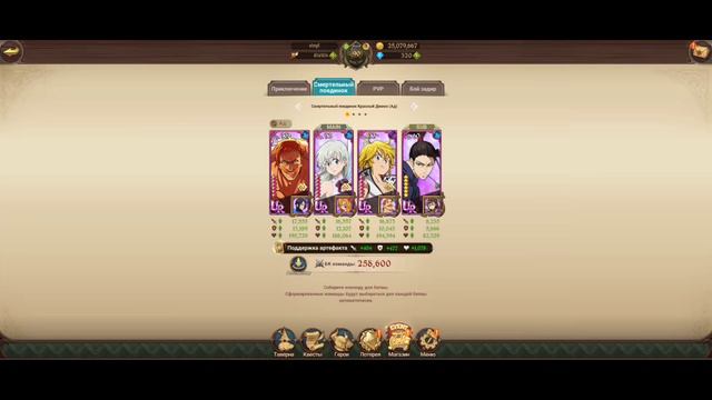 #4 Обзор аккаунта подписчиков. Правильные ассоциации и 4-ые слоты | Seven Deadly Sins: Grand Cross смотреть онлайн