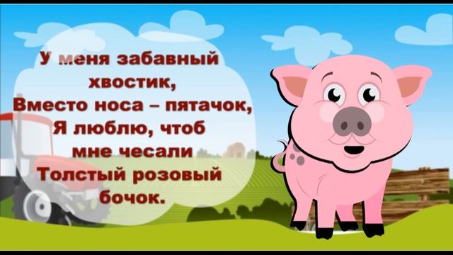 Детские загадки. Домашние животные. смотреть онлайн