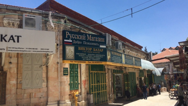 Израиль. Экскурсия по древнему Иерусалиму 13. Новости Жирновска - форум ЖИРАФ смотреть онлайн