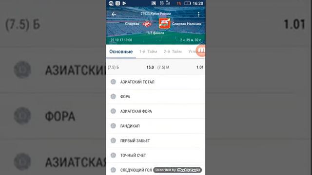 #Ставкинаспорт на 25 число