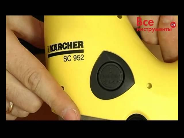 Пароочиститель Karcher SC 952 смотреть онлайн