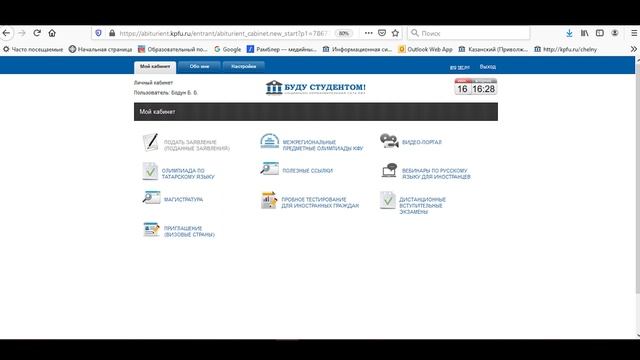 Пошаговая инструкция подачи документов онлайн в НЧИ КФУ смотреть онлайн