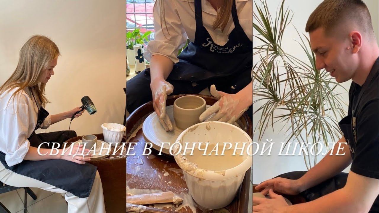 vlog. свидание в гончарной школе, прогулка по Перми, кафе K16 и Poke Ramen, сходили в кино смотреть онлайн