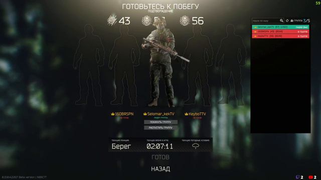 Escape From Tarkov. 57 lvl. КМC по получению голова\глаза снова в деле смотреть онлайн