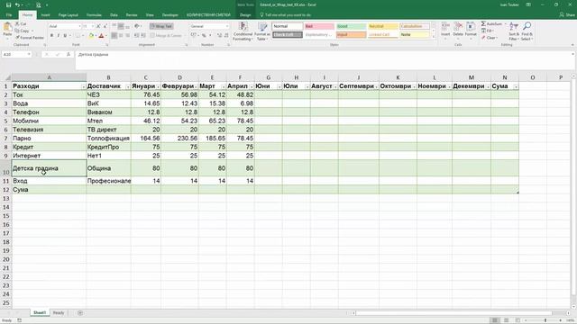 Текст на два реда в една клетка. Как мога да го поставя? Excel уроци от Аула смотреть онлайн