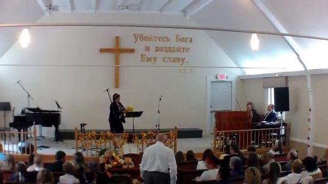 Slavic Baptist Church October 15, 2017 (Праздник Жатвы) смотреть онлайн