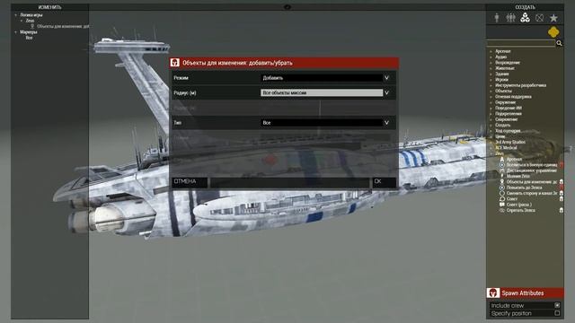 Как в ARMA 3 из редактора перенести композицию в Zeus? смотреть онлайн