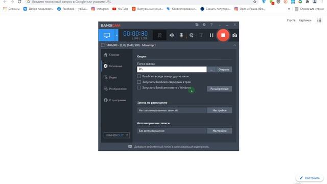 Как сменить язык интерфейса в программе BandiCam? смотреть онлайн