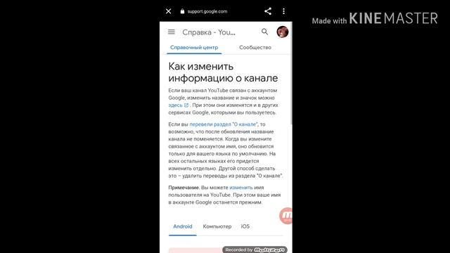 как сделать картинку на канл на телефоне смотреть онлайн